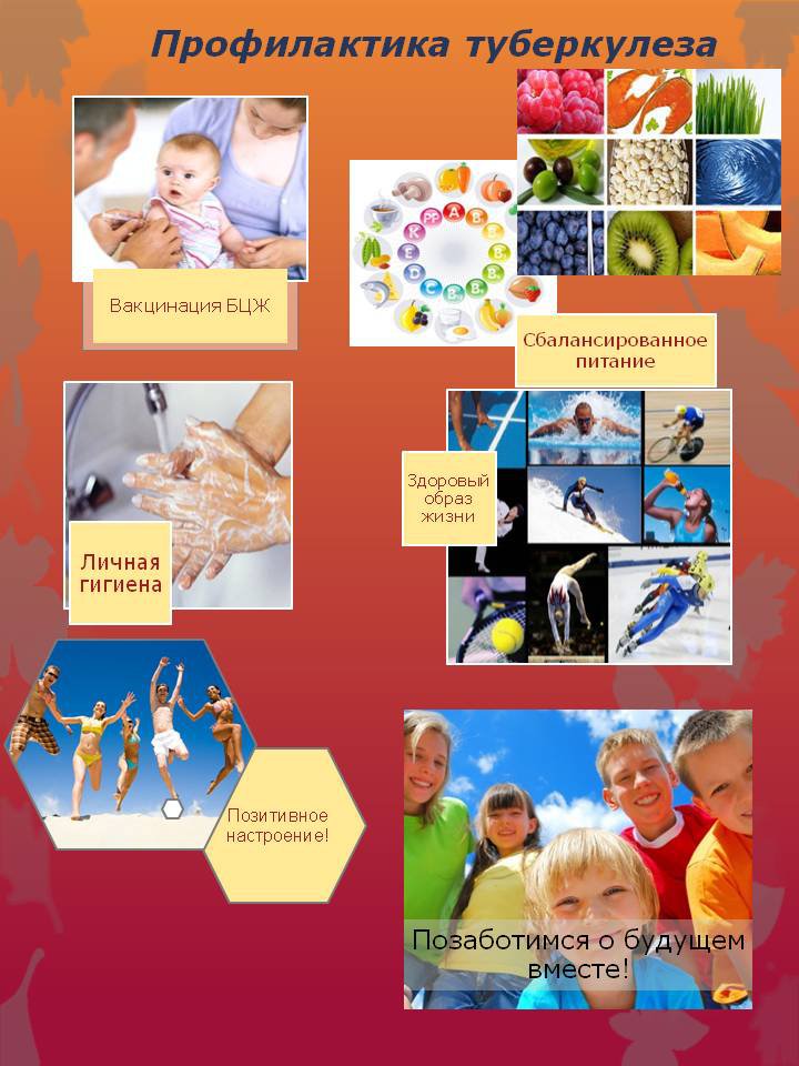 profilaktika-tuberkuleza.jpg